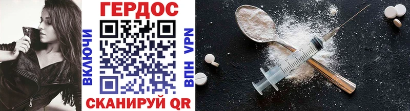 ГЕРОИН VHQ Вихоревка