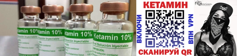 Кетамин ketamine  darknet клад  Вихоревка  MEGA ТОР 