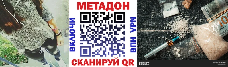 это официальный сайт  Вихоревка  МЕТАДОН VHQ 