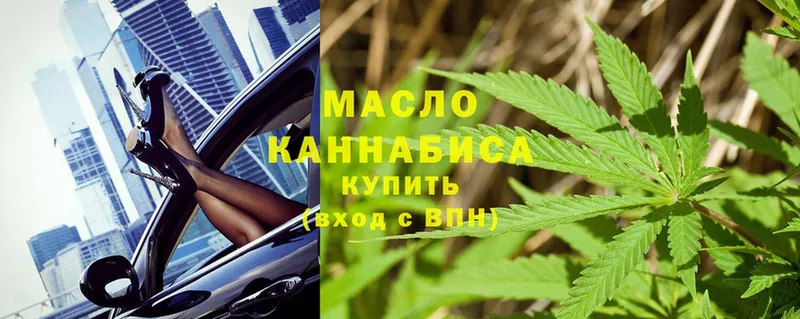 купить наркотик  Вихоревка  Дистиллят ТГК THC oil 